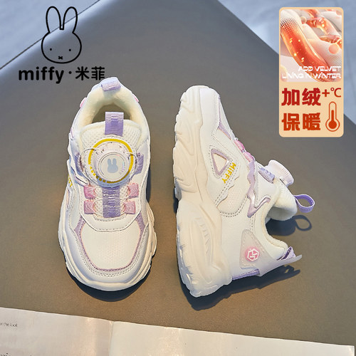 Miffy米菲童鞋秋冬2025新款加绒保暖儿童二棉鞋冬款加厚女童棉鞋