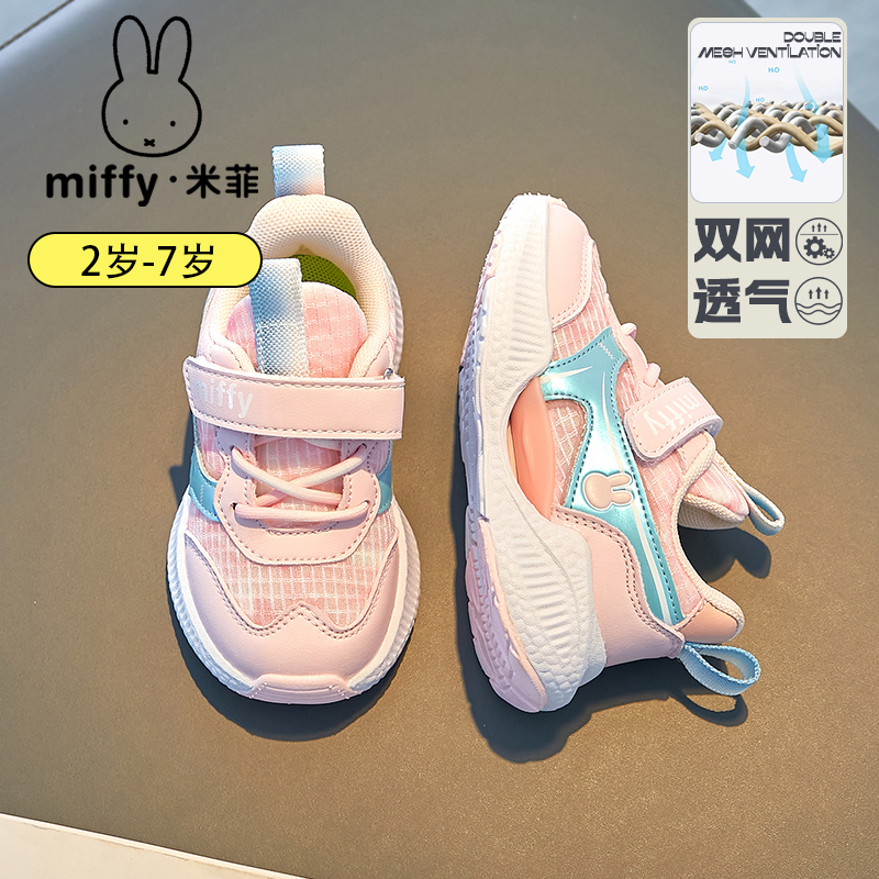 婴儿学步鞋Miffy软底男童