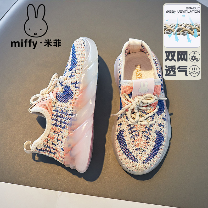 Miffy米菲小童鞋2026秋季新款女童运动透气中童椰子儿童老爹网鞋