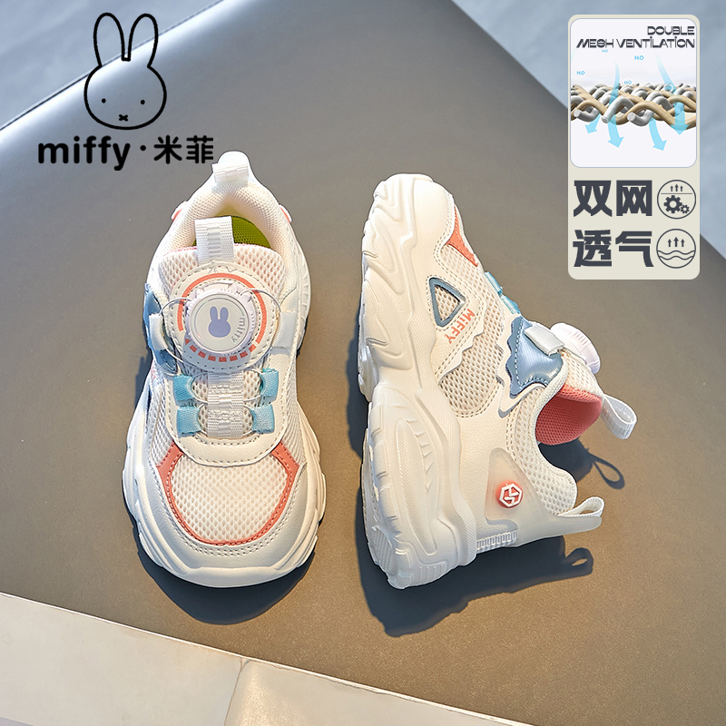 米菲女童女童鞋Miffy旋转