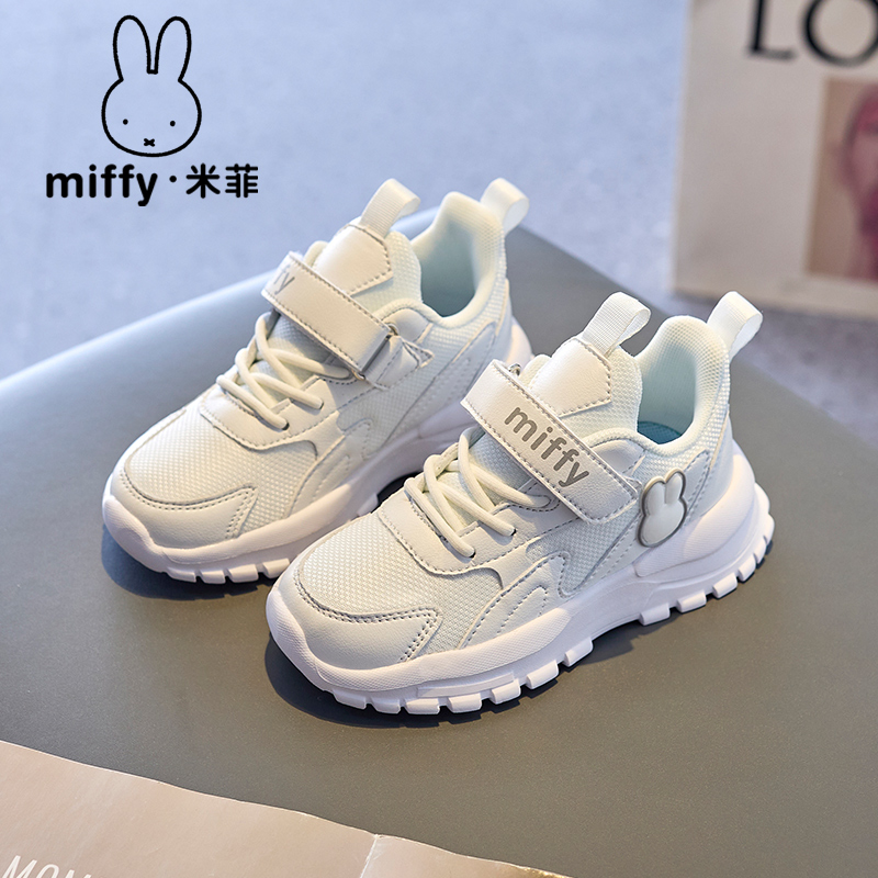 Miffy米菲童鞋女童春秋新款魔术贴小白鞋儿童时尚休闲百搭运动鞋