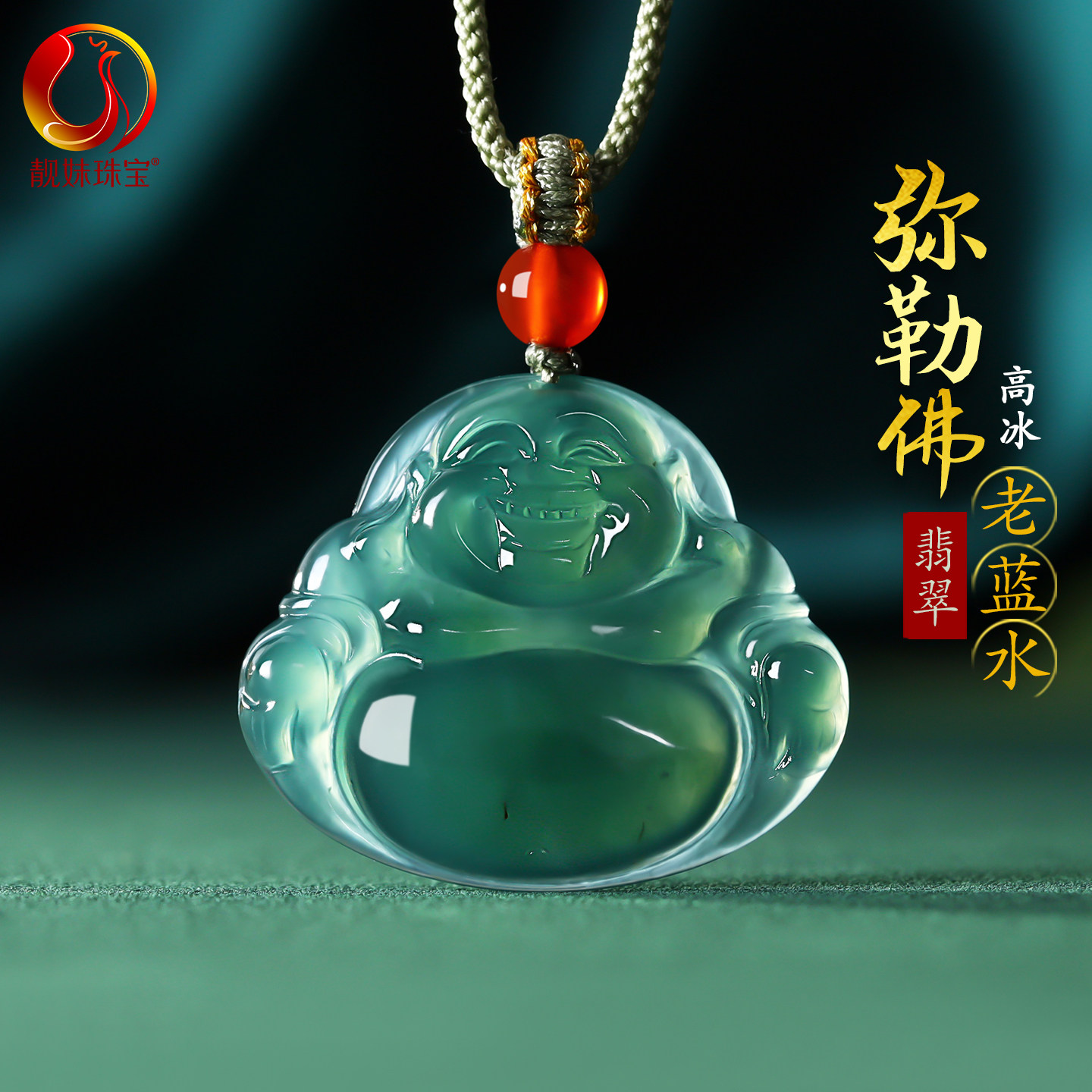 天然A货翡翠冰种老蓝水弥勒佛公