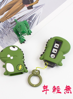 适用本田新大洲NS125LAPCX160钥匙套摩托Forza 350豪爵Uhr150恐龙