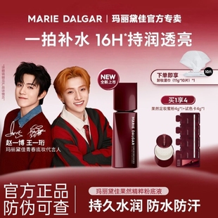 玛丽黛佳果然粉底液持妆滋润粉霜气垫不脱妆不易卡粉滋润遮瑕女士