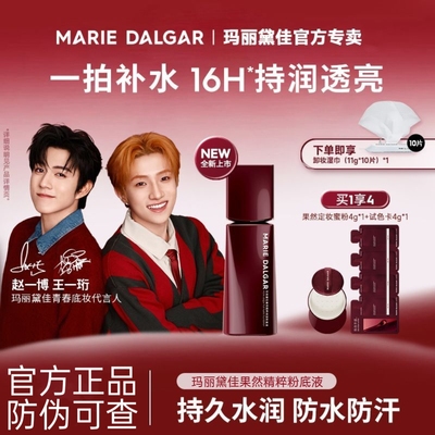 玛丽黛佳果然粉底液持妆滋润粉霜气垫不脱妆不易卡粉滋润遮瑕女士