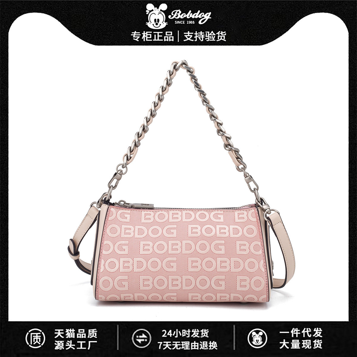 巴布豆粉色字母小方包女大容量通勤包休闲印花腋下链条粉色斜挎包