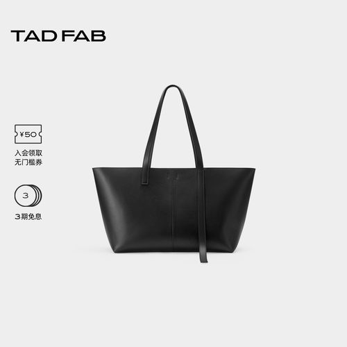 TADFAB真皮大容量通勤托特包