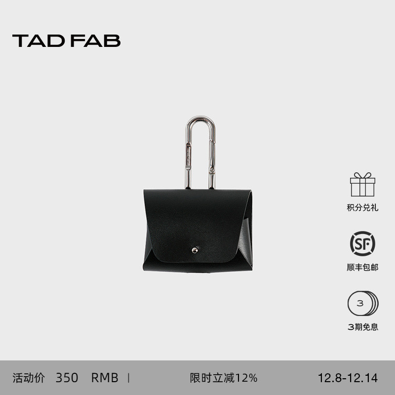 tadfab锁扣耳机包多色可选