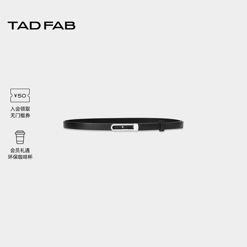 TADFAB新款牛皮细腰带皮带可调节