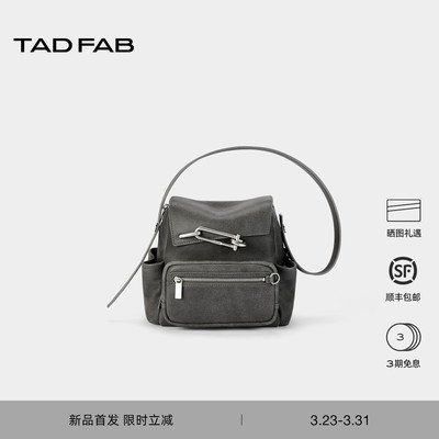 tadfab锁扣小号双肩包