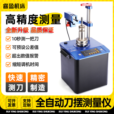 全自动刀摆仪BT40BT50主轴检测仪
