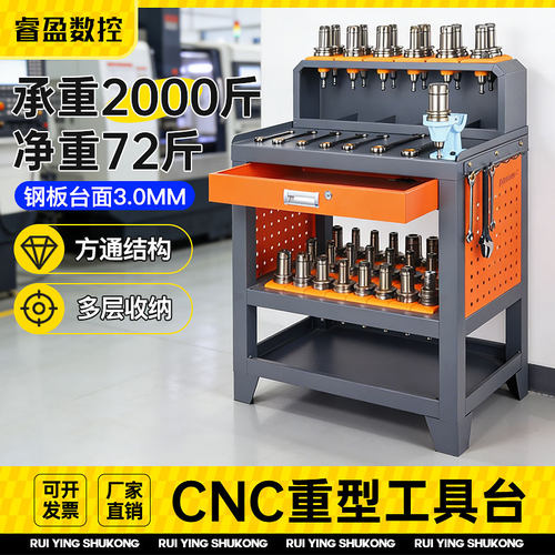 CNC加工中心工作台BT50刀具架