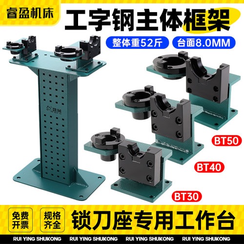 cnc加工中心锁刀座工作台bt3040