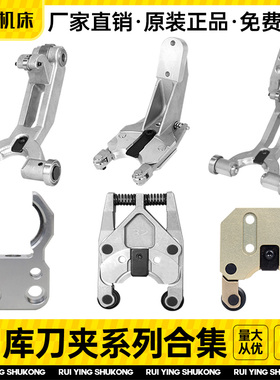 圣杰刀库刀夹加工中心钻攻机BT30刀爪数控台群润星刀库刀套座配件