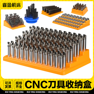 加工中心车刀收纳盒数控机床车床铣刀钻头刀具盒er32筒夹刀柄盒