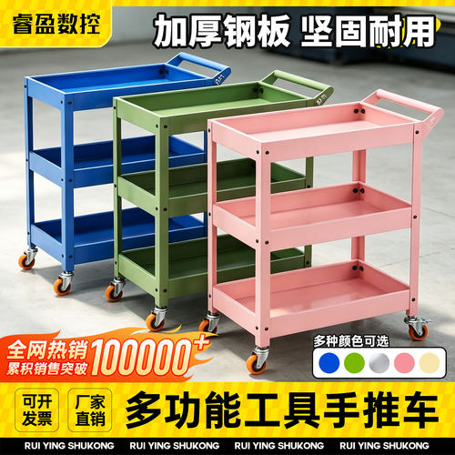 车间移动工具车小推车三层置物架