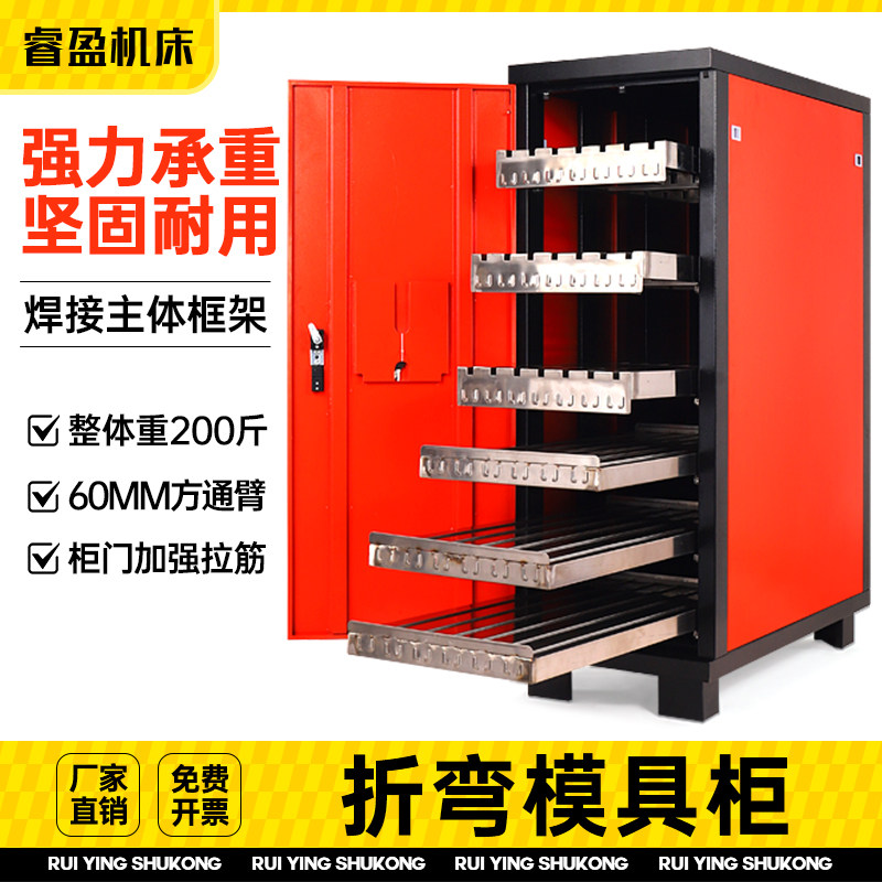 【淘宝精品】折弯机模具柜移动式图片