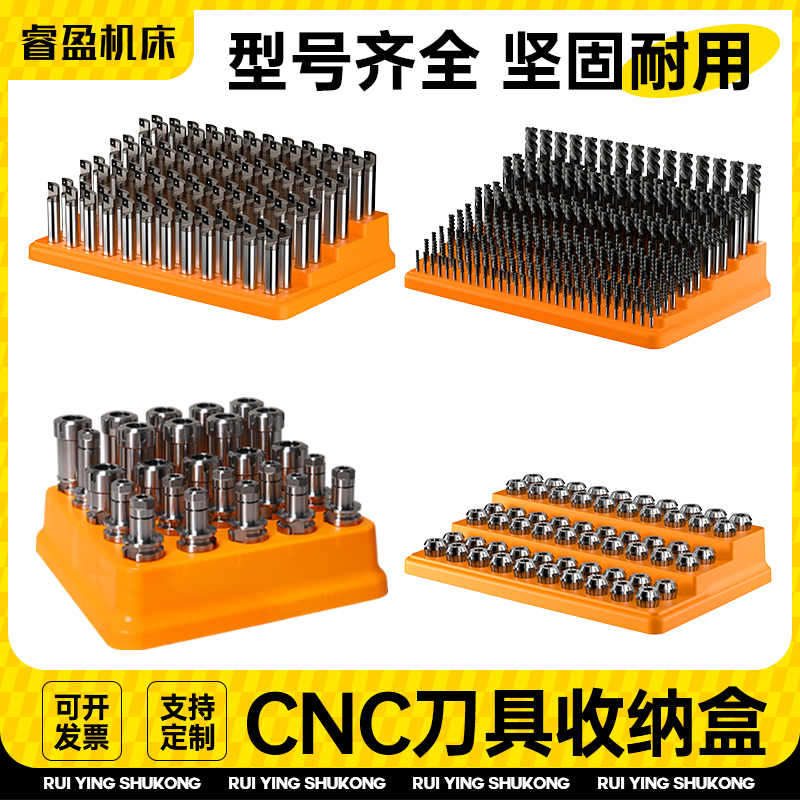 cnc铣刀钻头专用刀具收纳盒