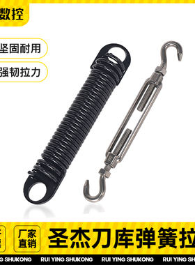 圣杰刀库弹簧cnc刀库配件台群台一5钻攻机拉簧BT30润星拉钩伸缩器