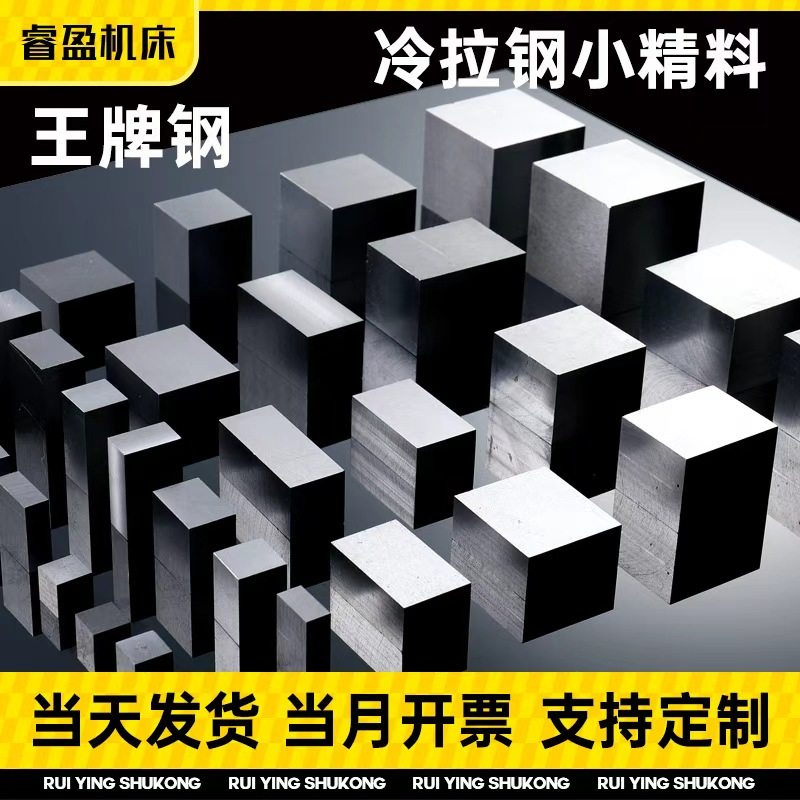 45号钢方钢扁钢压块条铣床打金垫底四方冷拉钢块配重铁块模具压重,金属材料及制品,扁钢,淘宝优惠券,粉丝福利购,淘宝优惠卷
