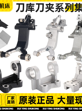 数控S500/700 14T兄弟刀爪保护罩TC-S2A S2C S2D机床兄弟机刀爪座
