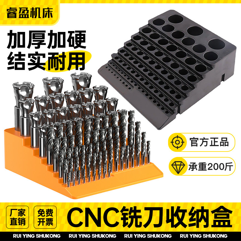 CNC铣刀收纳盒钻头筒夹收纳盒图片