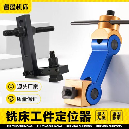 数控机床可调快速定位夹具定位器