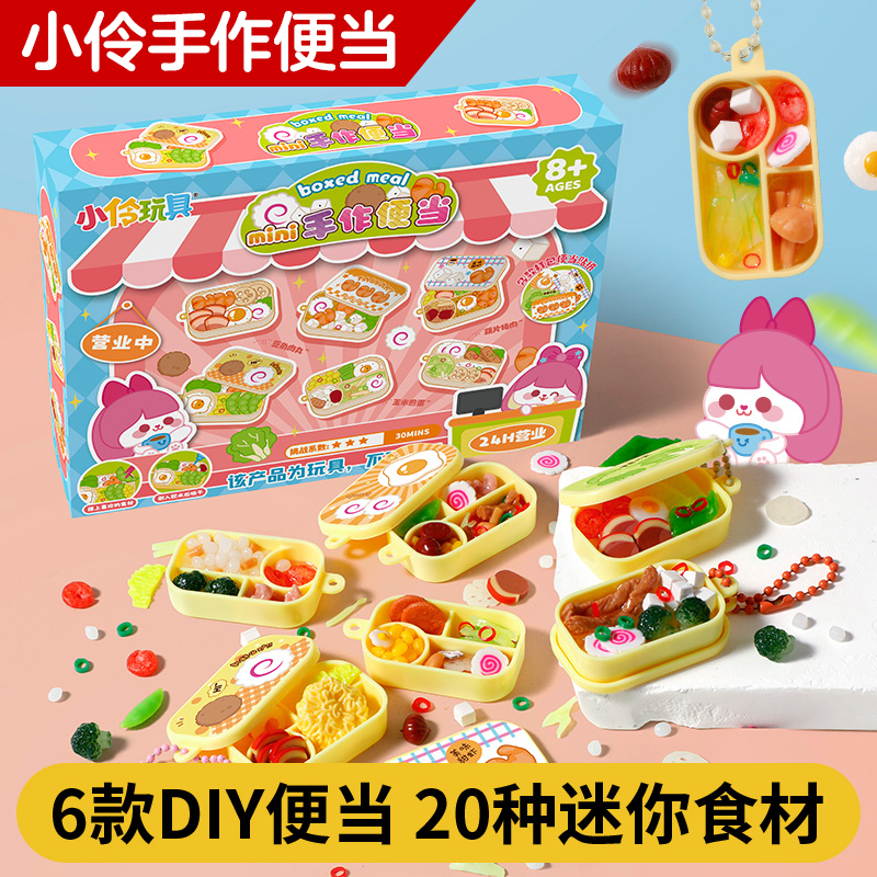 6款DIY便当20种迷你食材