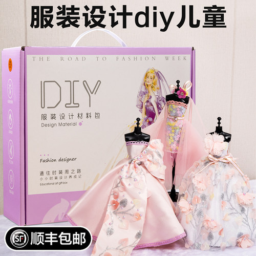 儿童服装设计启蒙手工DIY制作
