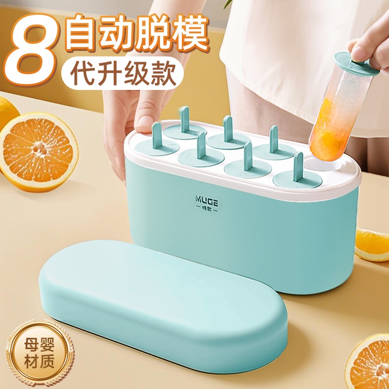 自制雪糕模具食品级矽胶做冰棒冰棍家用儿童冰淇淋冰糕磨具冻冰块