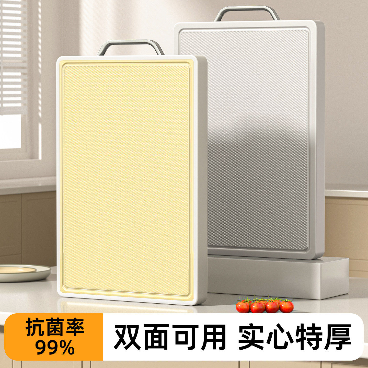 菜板防霉抗菌家用食品级塑料双面砧板切菜板切水果刀小粘板案板