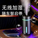 无线车载加湿器随车启停家用小型静音卧室充电迷你汽车香薰氛围灯