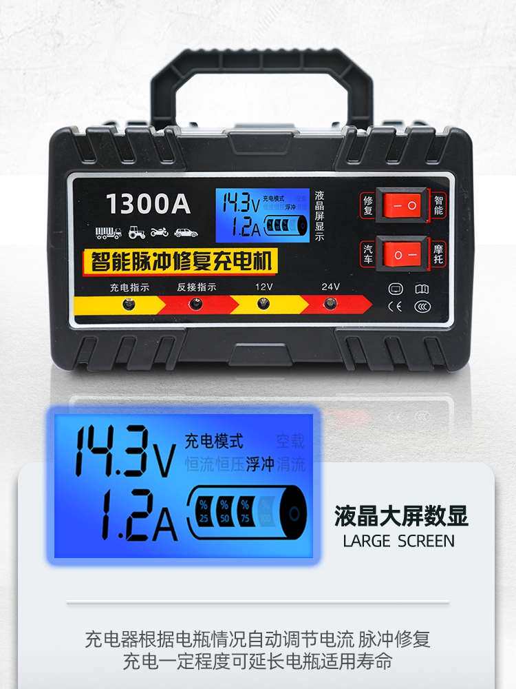 汽车电瓶充电器12V24V伏摩托车蓄电池纯铜大功率全自动智能通用型