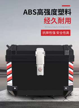 摩托车后尾箱ABS后备箱uy125通用UHR150非铝合金电动车外卖箱后箱
