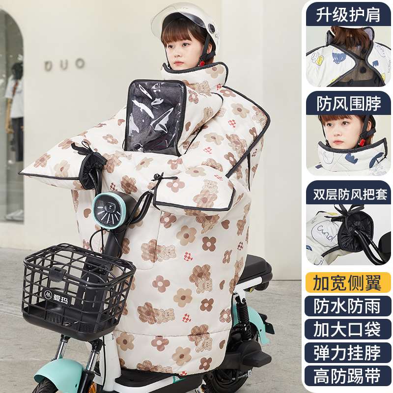 亲子儿童款电动车挡风被冬季加绒保暖加厚电瓶车防风被冬天防风罩