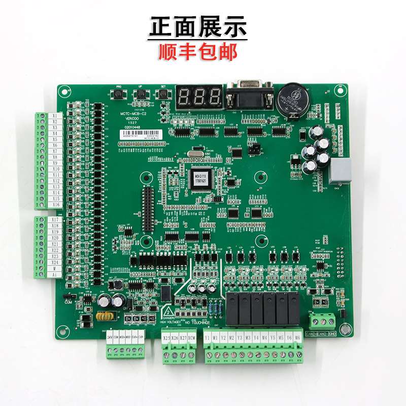 电梯默纳克3000主板mctc-mcb-c2/c3/b一体机变频器主板免费刷协议