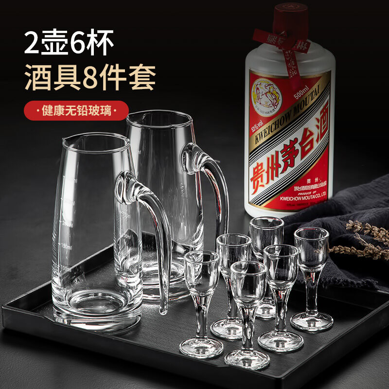 美厨（maxcook）白酒杯分酒器套装烈酒杯玻璃酒具8件套白酒杯+分 餐饮具 白酒杯 原图主图