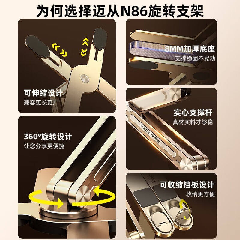 迈从(MCHOSE)N86双层360度旋转笔记本电脑支架铝合金怎么样,好用不?