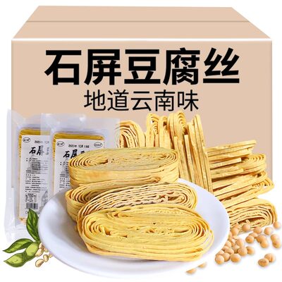 云南石屏豆腐丝整箱批发