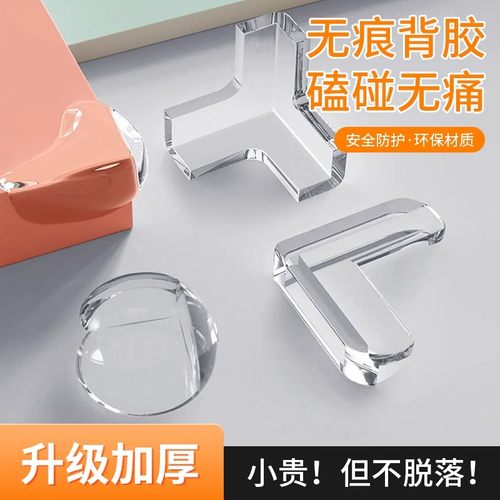 透明硅胶防撞角安全环保无毒儿童宝宝婴儿防磕碰尖边角护角保护套