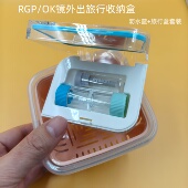 RGP 二合一眼镜盒 OK镜外出旅行收纳盒沥水篮角膜塑形镜眼镜盒套装