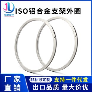ISO高真空单支架外圈铝合金63氟胶80铝外100法兰160密封O型200圈