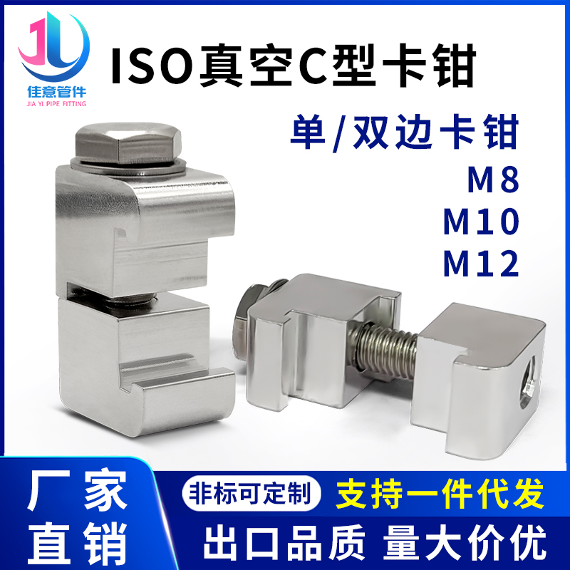 佳意温州铝合金C型卡钳