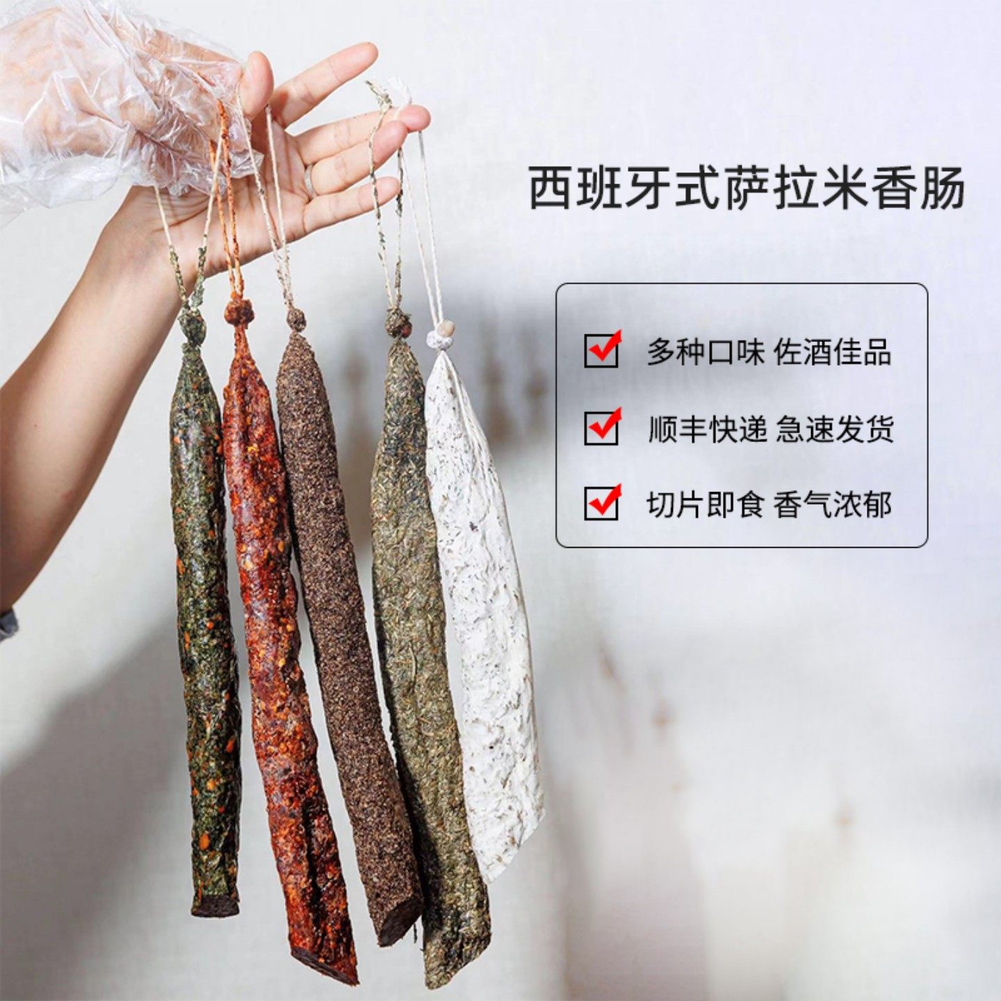 NIETO MARTIN即食萨拉米国产西班牙式风味香肠切片发酵肉肠火腿片,粮油调味/速食/干货/烘焙,香肠/腊肠/烤肠,淘宝优惠券,粉丝福利购,淘宝优惠卷