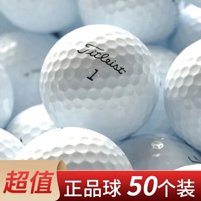 高尔夫二手球Titleist三层四层球