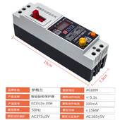 220V单相电动机潜水泵智能综合保护器家用总开关漏电过载功率可调