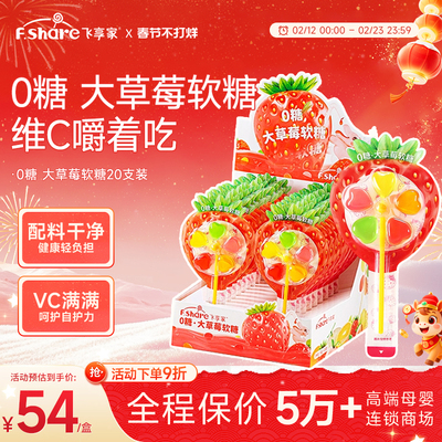 大草莓风车软糖儿童糖果