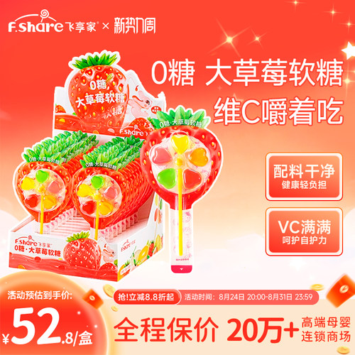 大草莓风车软糖儿童糖果