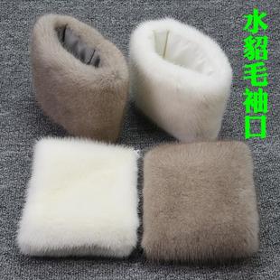 真水貂毛袖口单卖整皮护手腕防风大衣袖筒套一对皮草毛圈套可定制