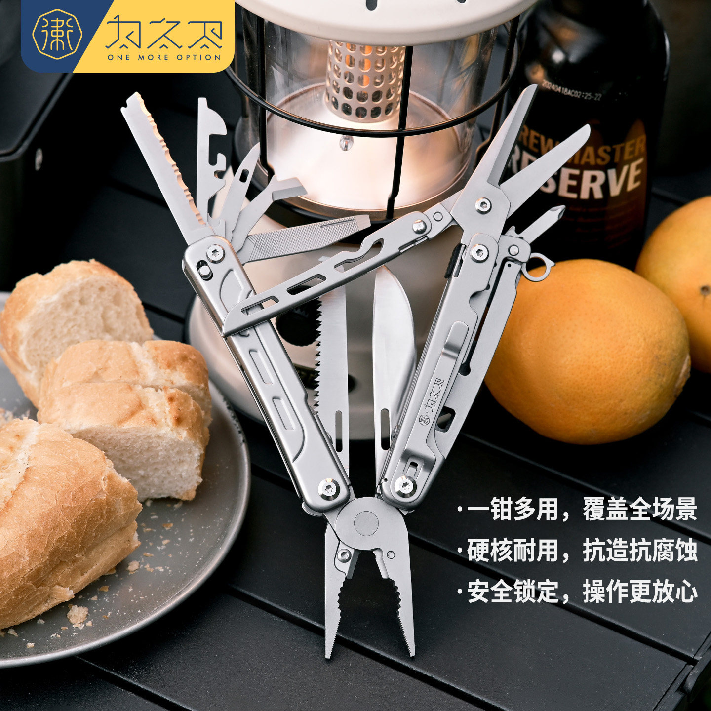 为之卫寻光者应急多功能工具钳